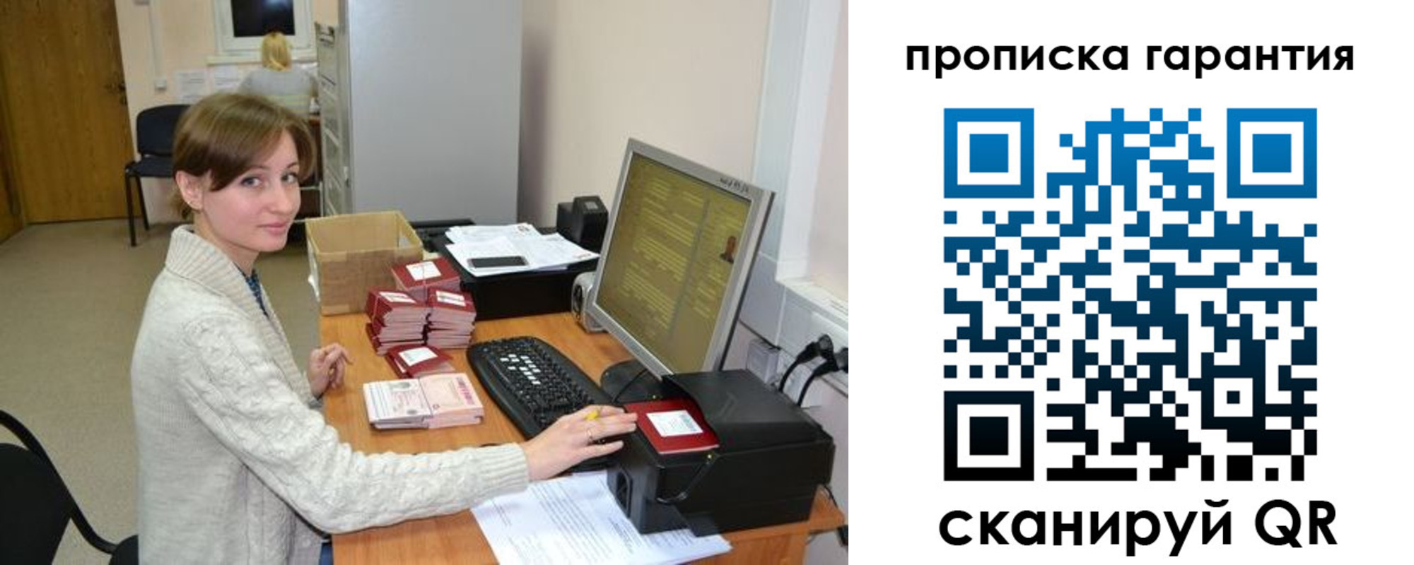 прописка от собственника в Большом Камне